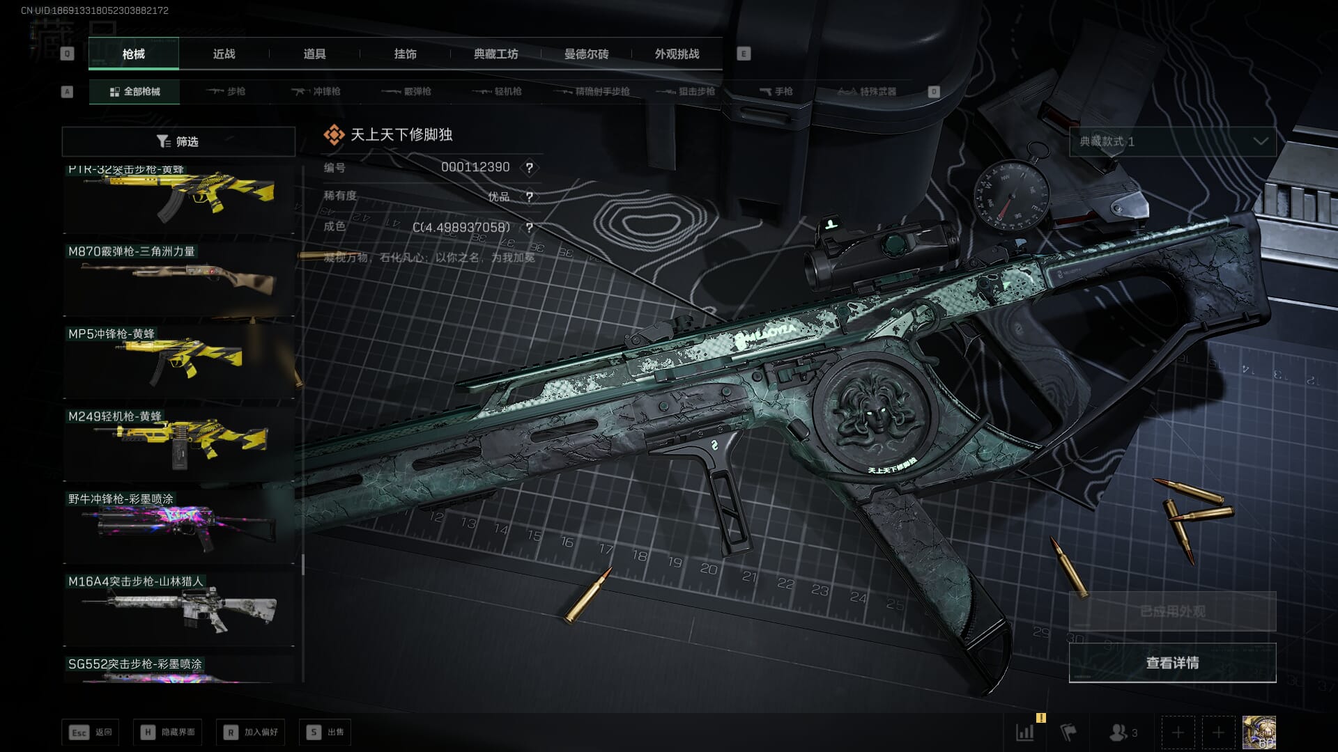 SJZQM382547三角洲行动账号详情图85 SJZQM382547三角洲行动账号详情图85