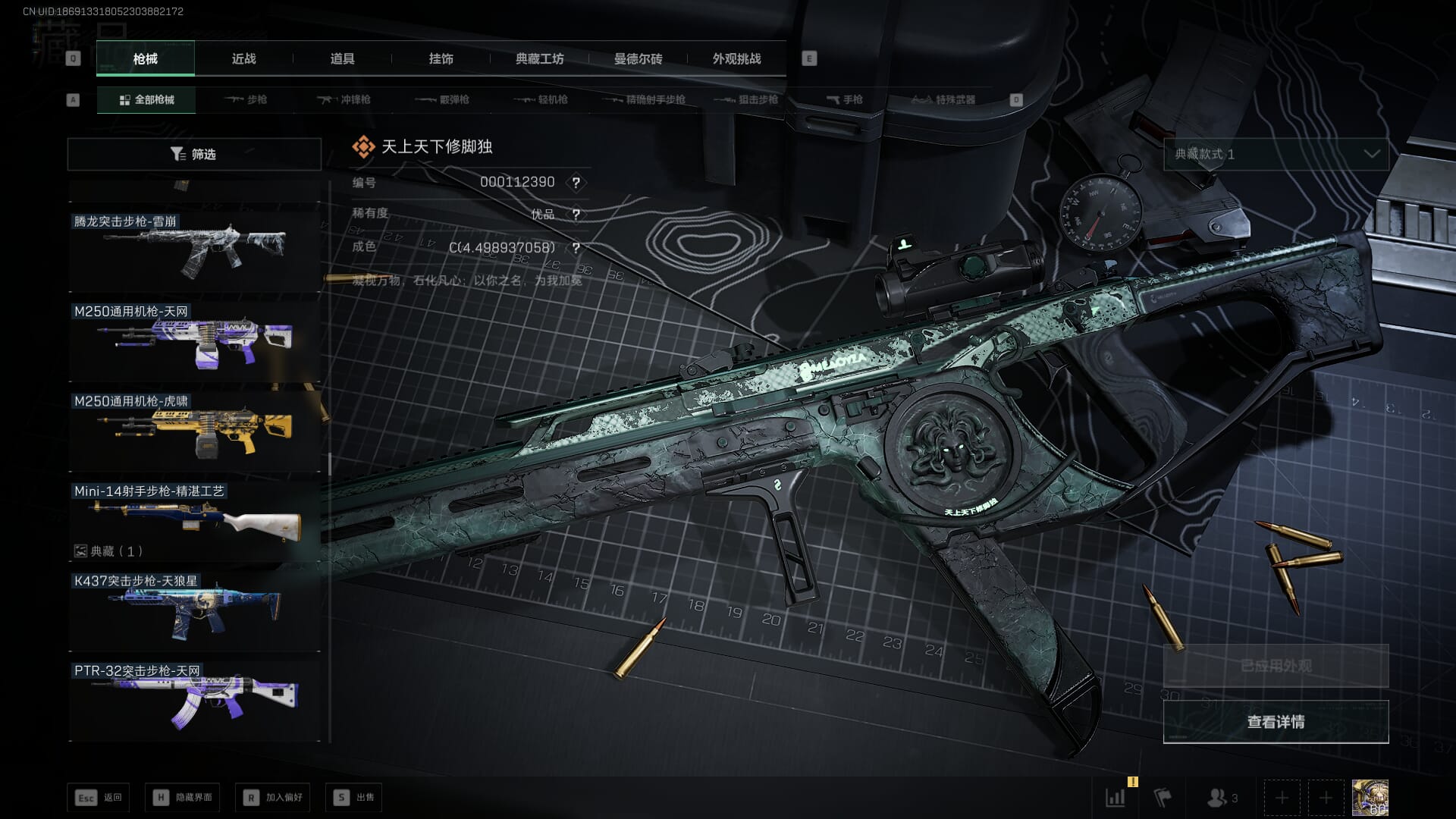 SJZQM382547三角洲行动账号详情图70 SJZQM382547三角洲行动账号详情图70