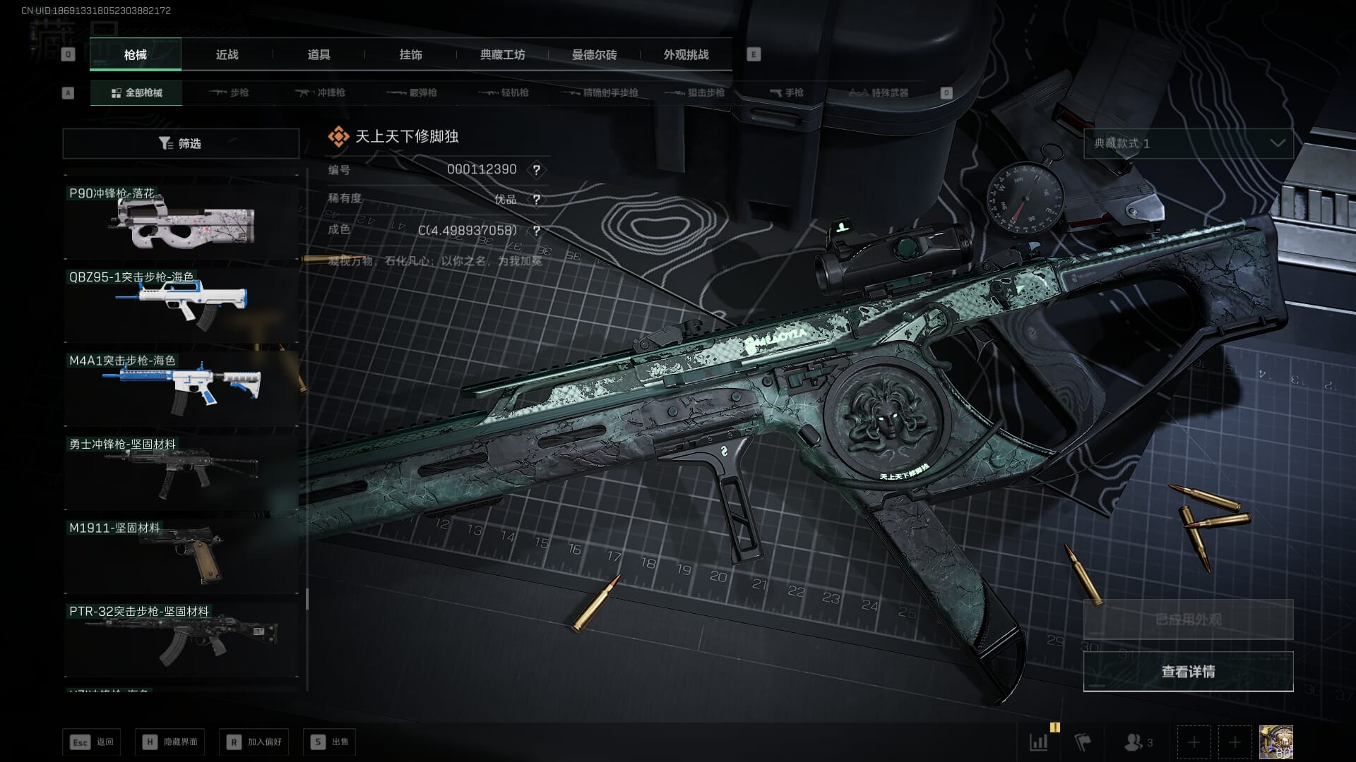 SJZQM382547三角洲行动账号详情图87 SJZQM382547三角洲行动账号详情图87