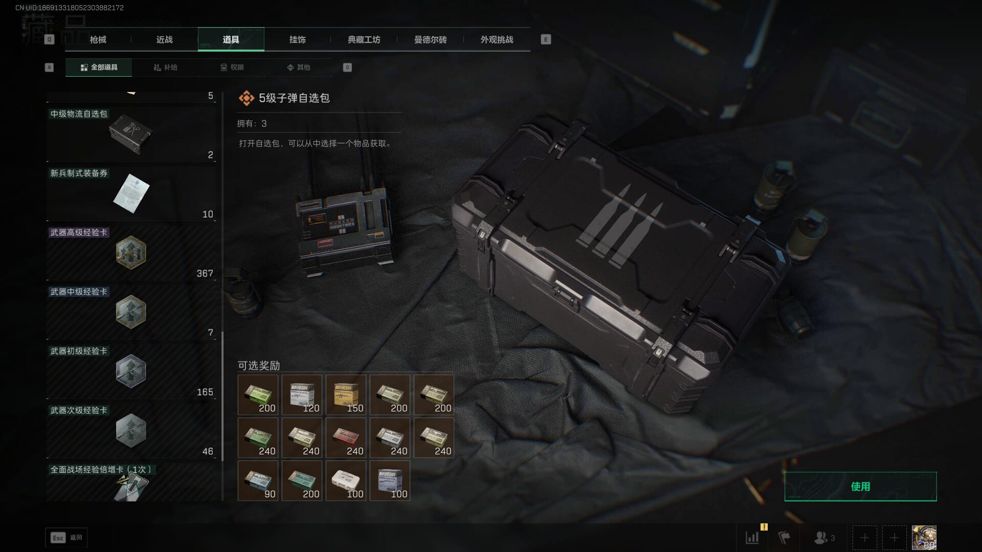 SJZQM382547三角洲行动账号详情图101 SJZQM382547三角洲行动账号详情图101