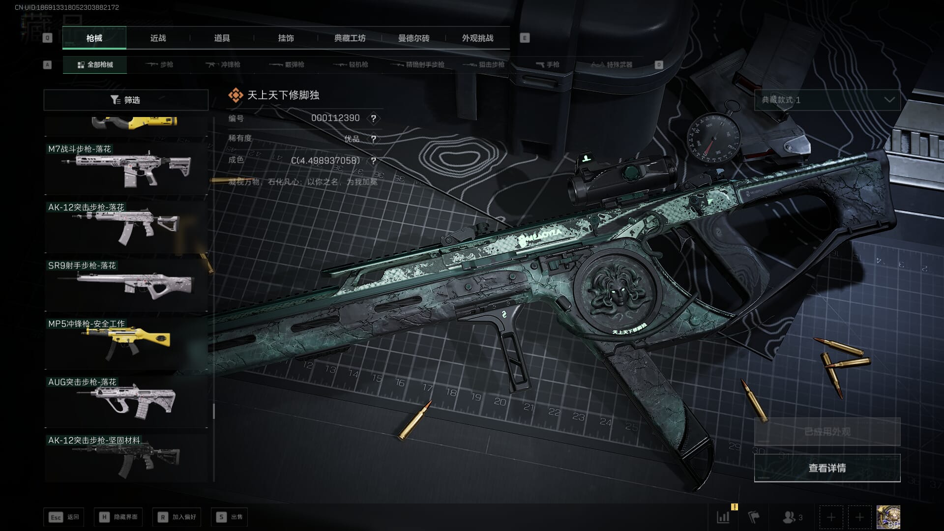 SJZQM382547三角洲行动账号详情图89 SJZQM382547三角洲行动账号详情图89