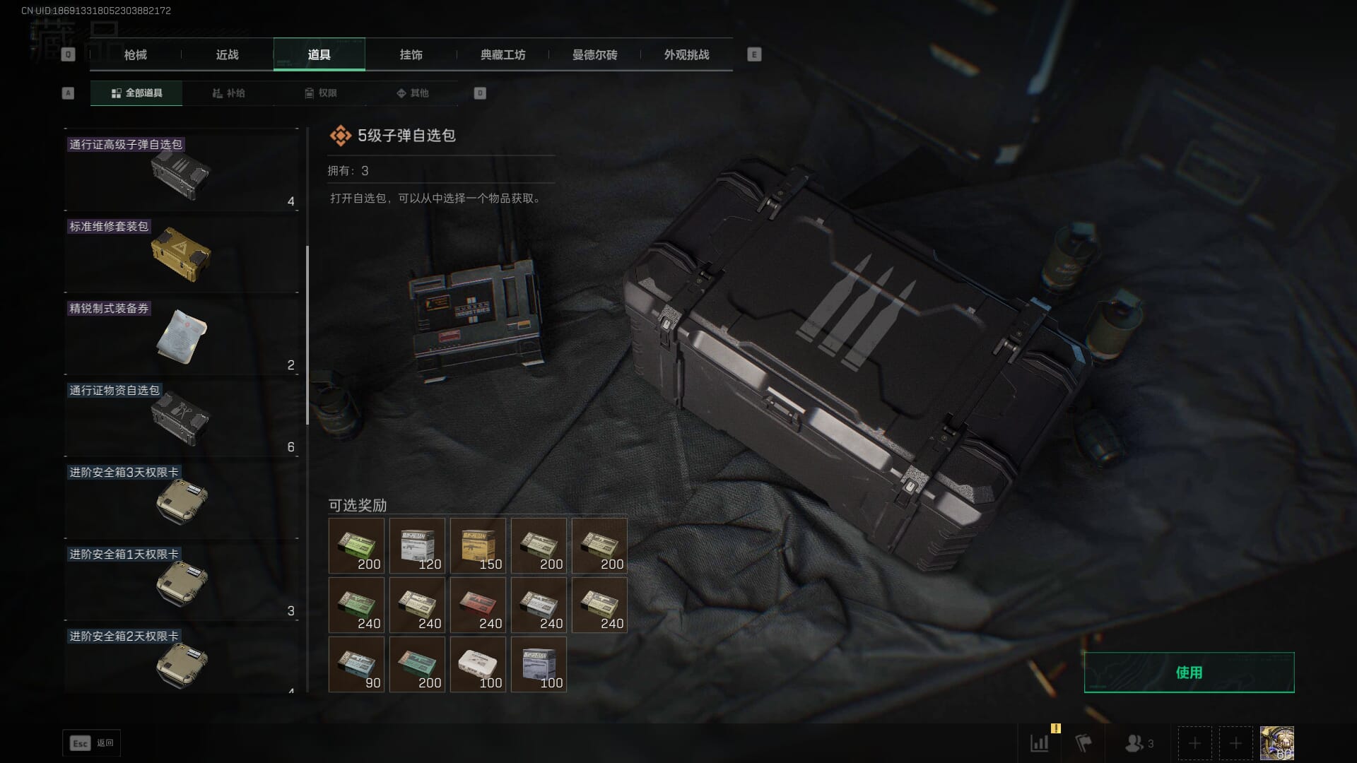 SJZQM382547三角洲行动账号详情图99 SJZQM382547三角洲行动账号详情图99