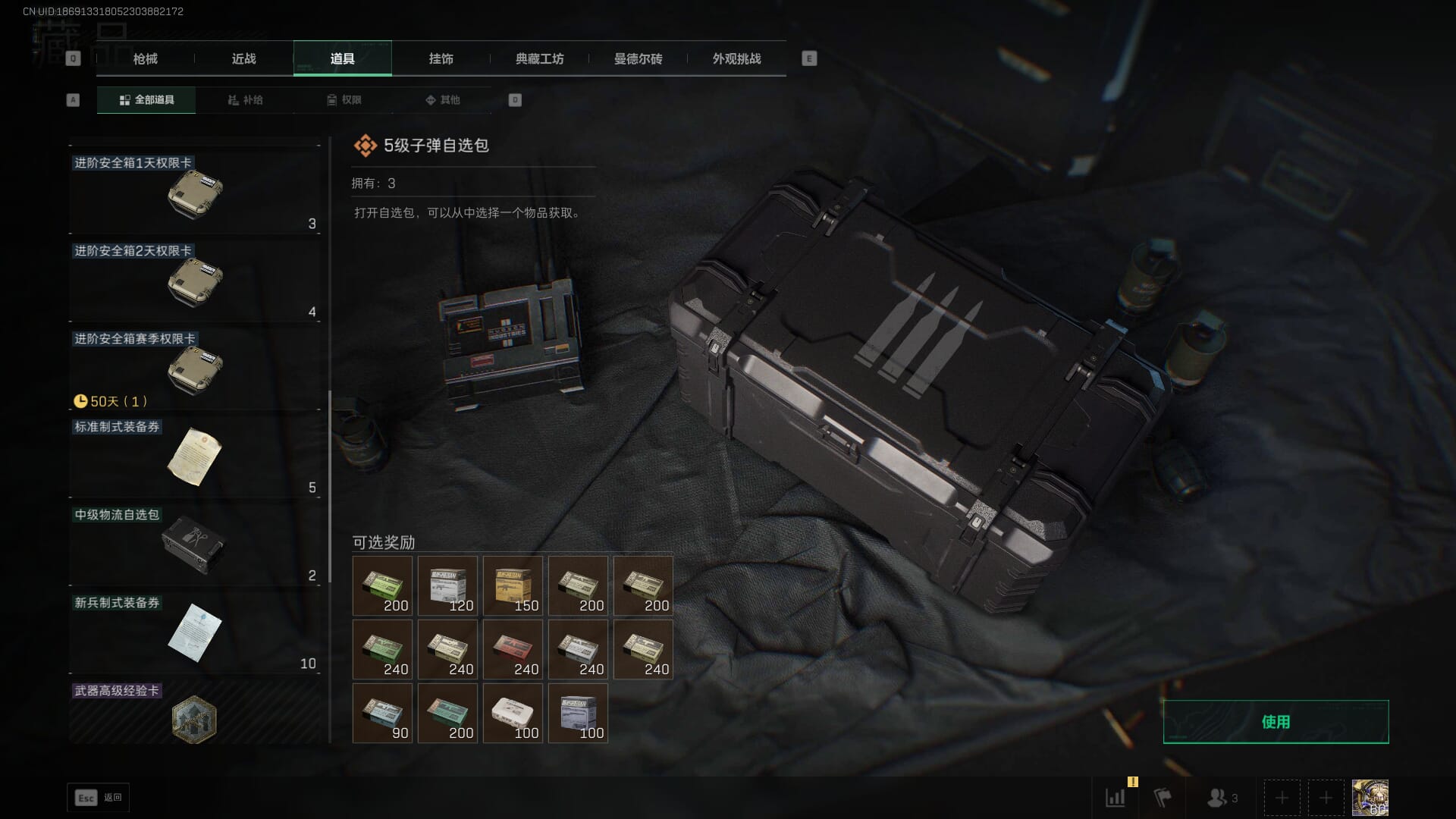 SJZQM382547三角洲行动账号详情图100 SJZQM382547三角洲行动账号详情图100