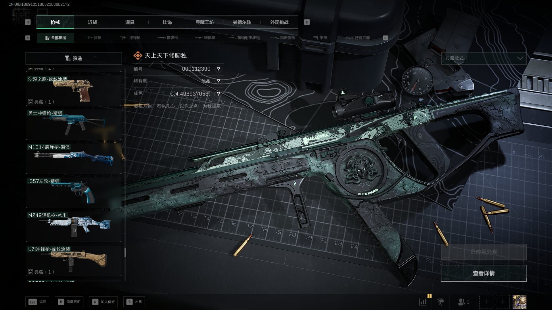 SJZQM382547三角洲行动账号详情图90 SJZQM382547三角洲行动账号详情图90