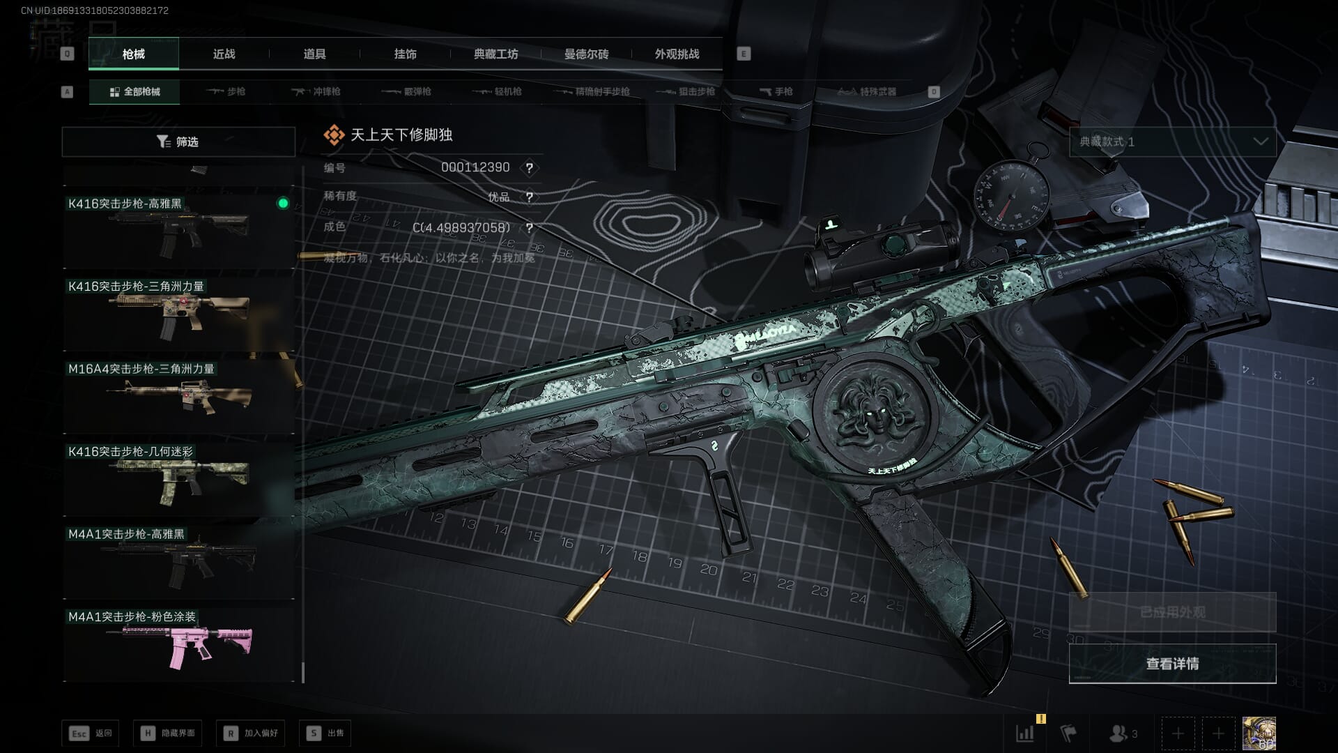 SJZQM382547三角洲行动账号详情图96 SJZQM382547三角洲行动账号详情图96