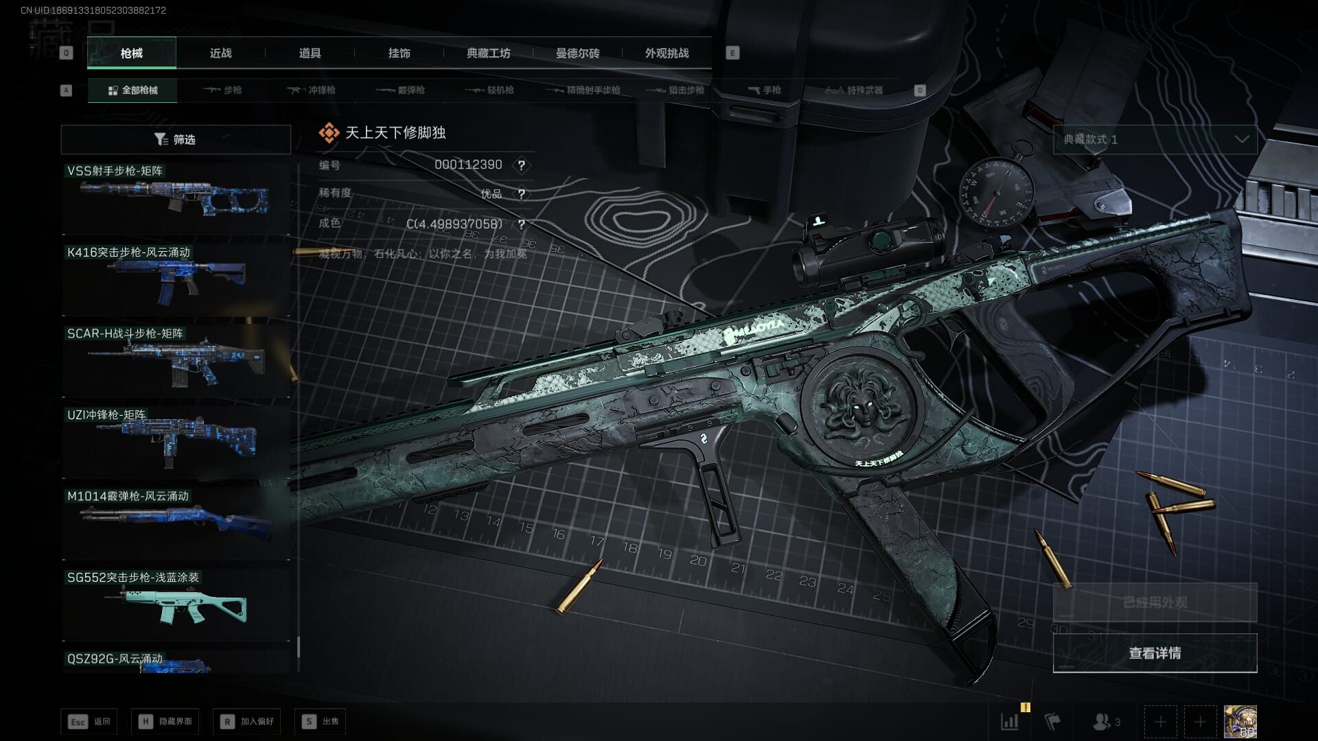 SJZQM382547三角洲行动账号详情图97 SJZQM382547三角洲行动账号详情图97