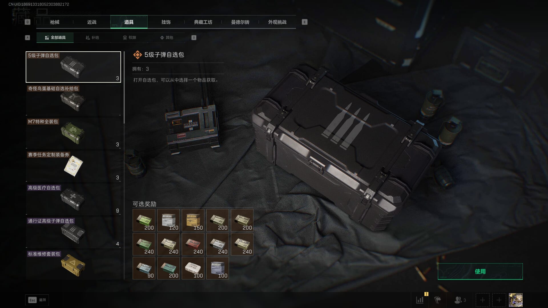 SJZQM382547三角洲行动账号详情图98 SJZQM382547三角洲行动账号详情图98