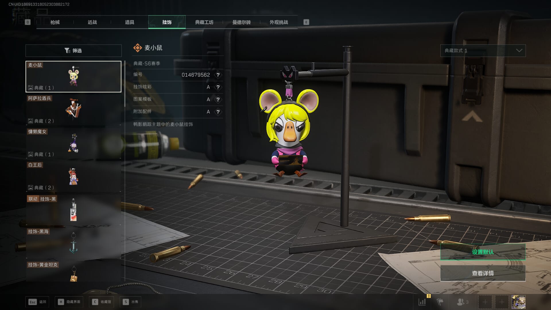 SJZQM382547三角洲行动账号详情图103 SJZQM382547三角洲行动账号详情图103