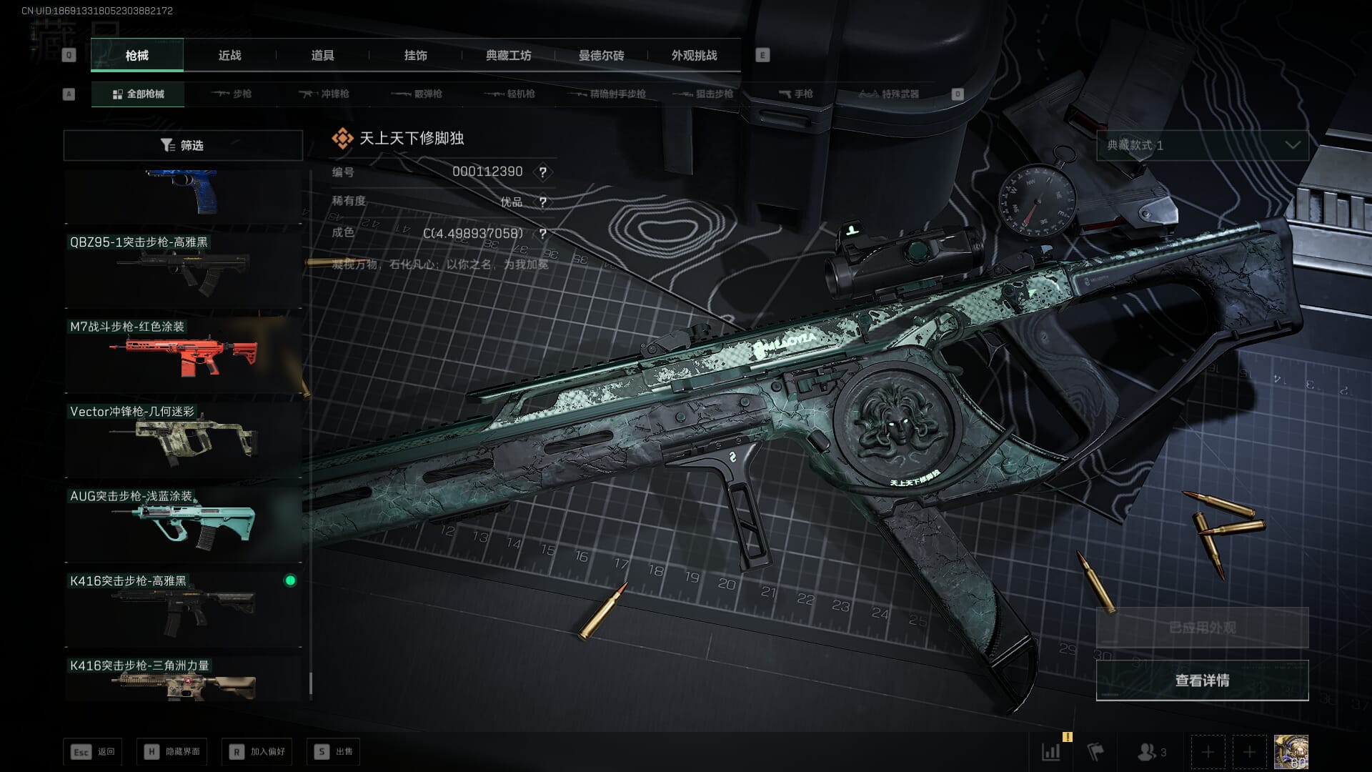 SJZQM382547三角洲行动账号详情图95 SJZQM382547三角洲行动账号详情图95