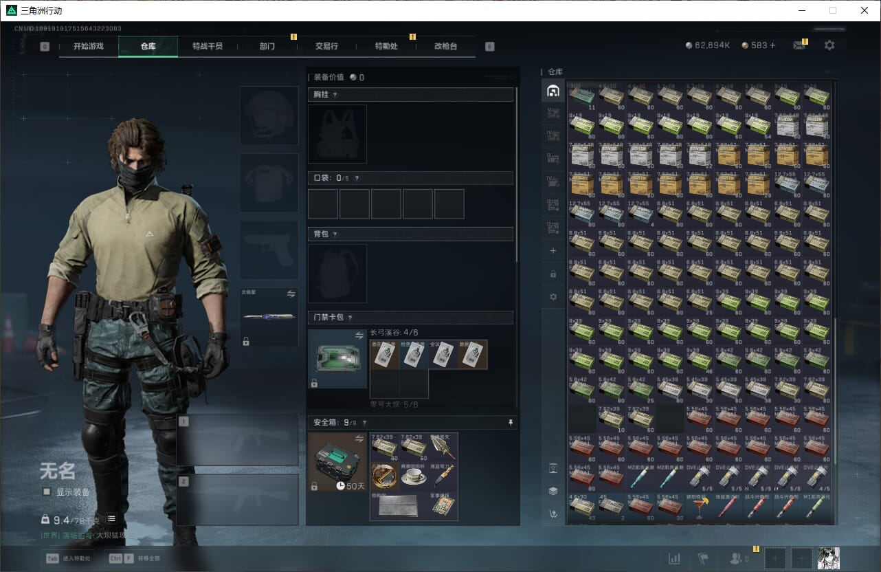 SJZQM382543三角洲行动账号详情图19 SJZQM382543三角洲行动账号详情图19