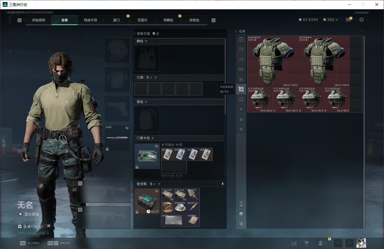 SJZQM382543三角洲行动账号详情图23 SJZQM382543三角洲行动账号详情图23