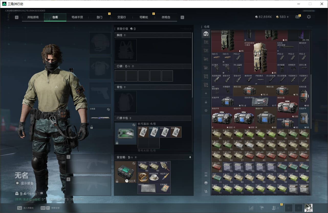 SJZQM382543三角洲行动账号详情图14 SJZQM382543三角洲行动账号详情图14