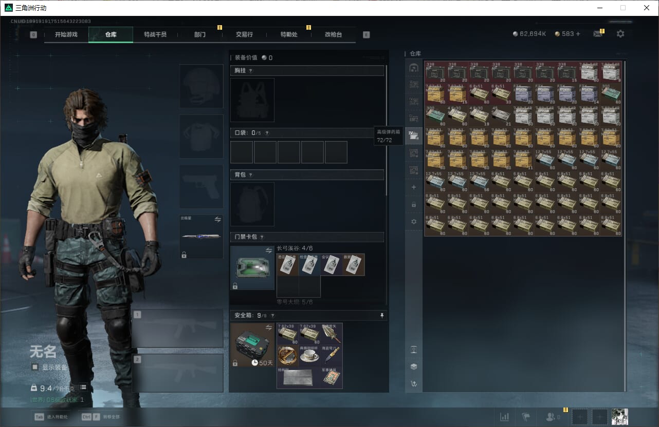 SJZQM382543三角洲行动账号详情图20 SJZQM382543三角洲行动账号详情图20