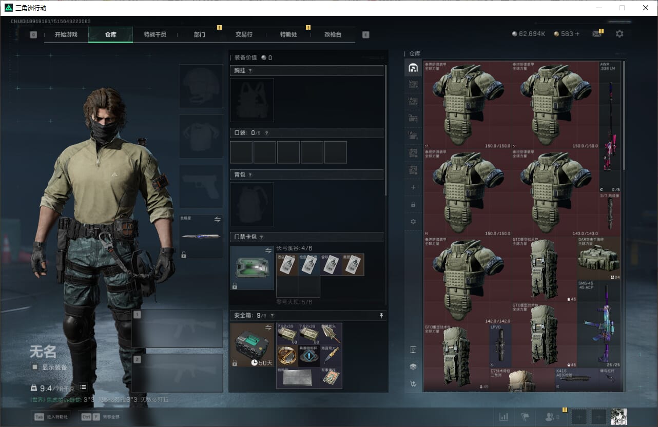 SJZQM382543三角洲行动账号详情图13 SJZQM382543三角洲行动账号详情图13