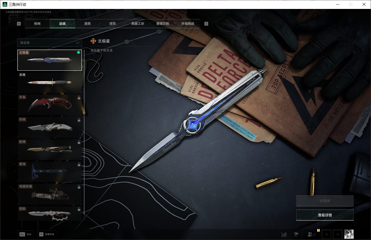 SJZQM382543三角洲行动账号详情图21 SJZQM382543三角洲行动账号详情图21