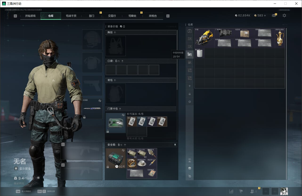 SJZQM382543三角洲行动账号详情图18 SJZQM382543三角洲行动账号详情图18