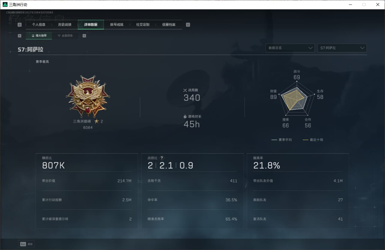 SJZQM382543三角洲行动账号详情图7 SJZQM382543三角洲行动账号详情图7