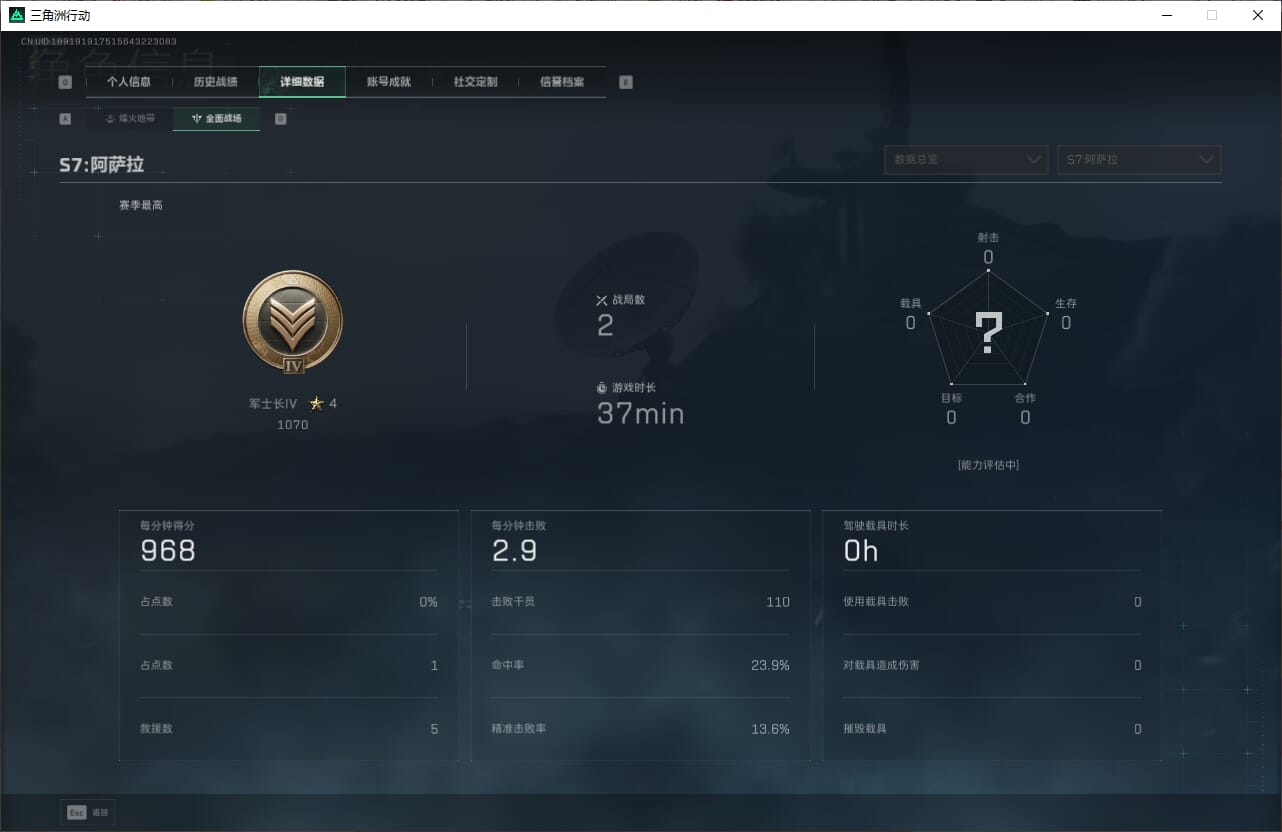 SJZQM382543三角洲行动账号详情图8 SJZQM382543三角洲行动账号详情图8