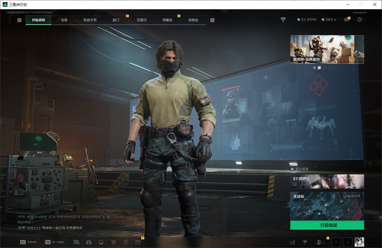 SJZQM382543三角洲行动账号详情图4 SJZQM382543三角洲行动账号详情图4