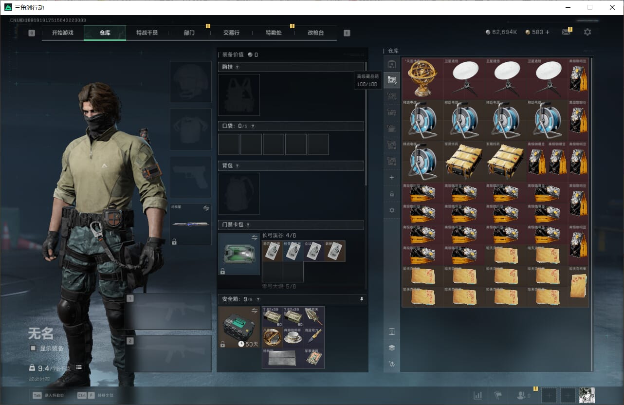 SJZQM382543三角洲行动账号详情图17 SJZQM382543三角洲行动账号详情图17