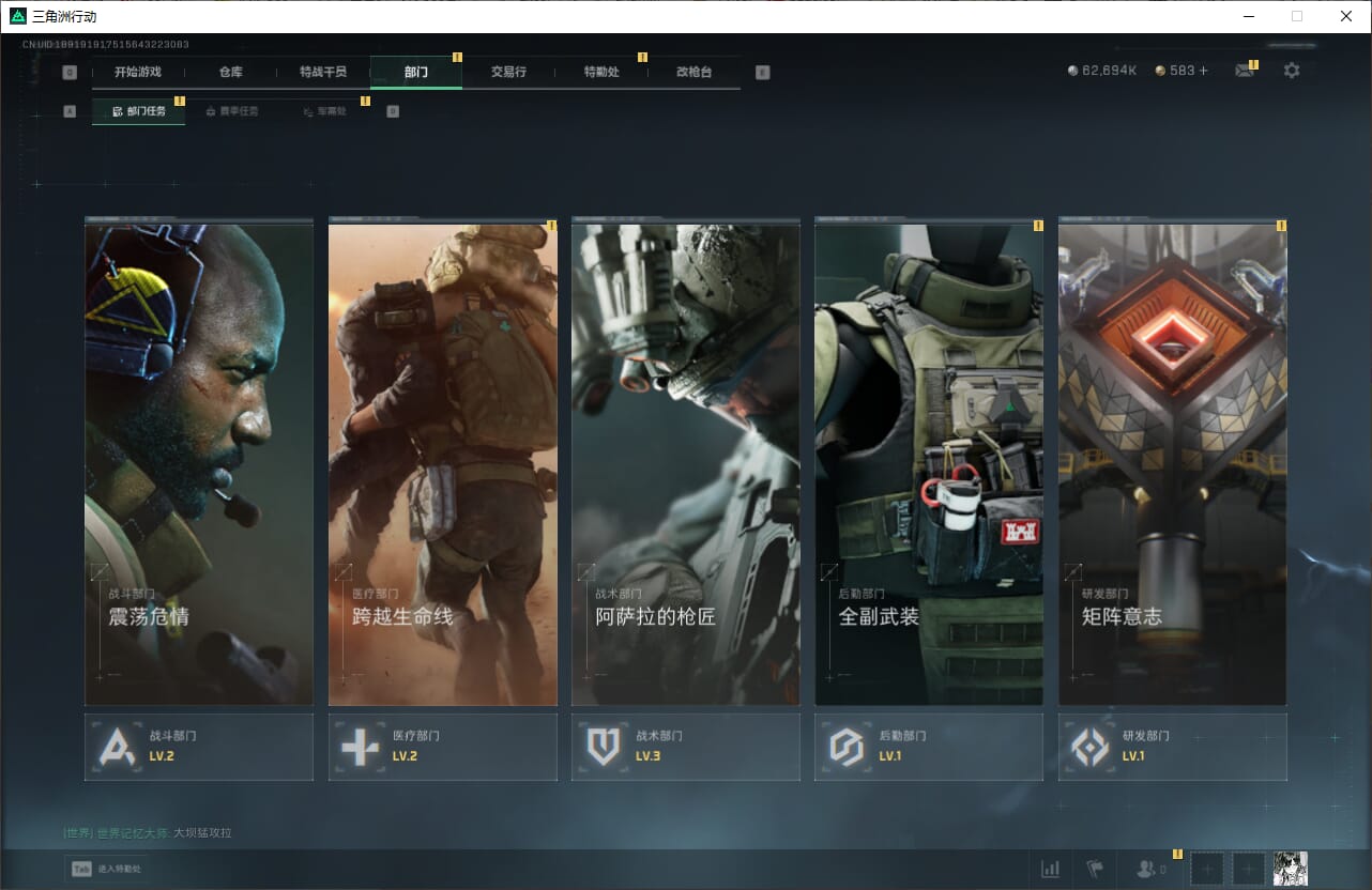 SJZQM382543三角洲行动账号详情图10 SJZQM382543三角洲行动账号详情图10