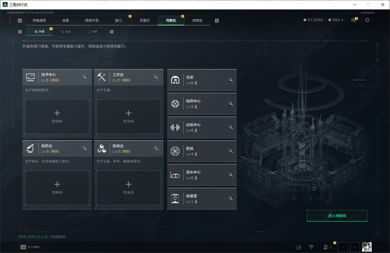 SJZQM382543三角洲行动账号详情图11 SJZQM382543三角洲行动账号详情图11