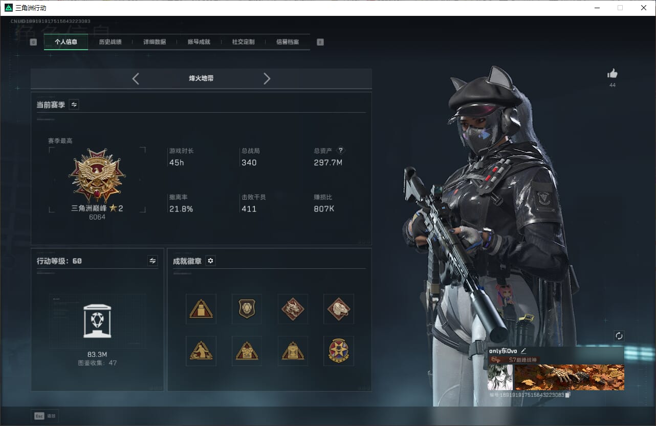 SJZQM382543三角洲行动账号详情图5 SJZQM382543三角洲行动账号详情图5