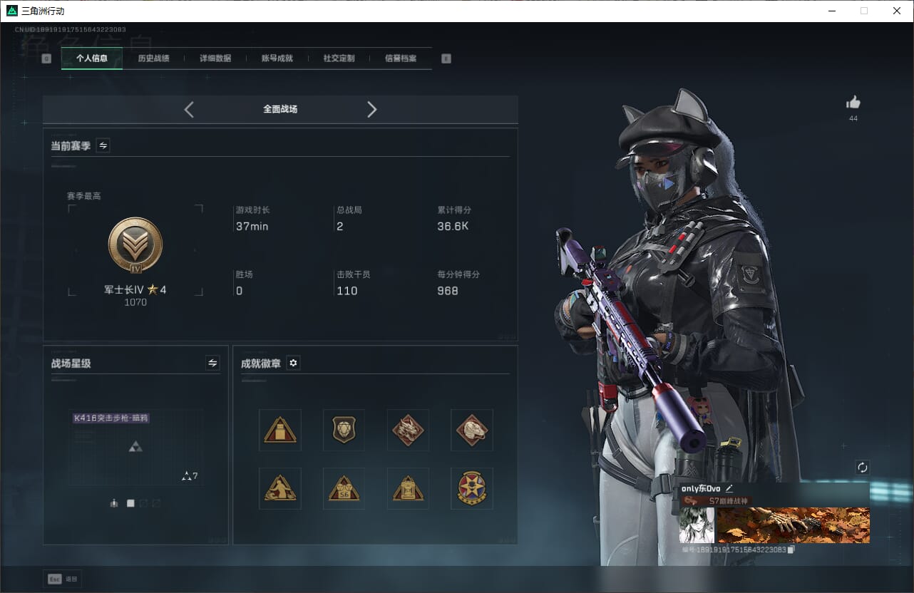 SJZQM382543三角洲行动账号详情图6 SJZQM382543三角洲行动账号详情图6