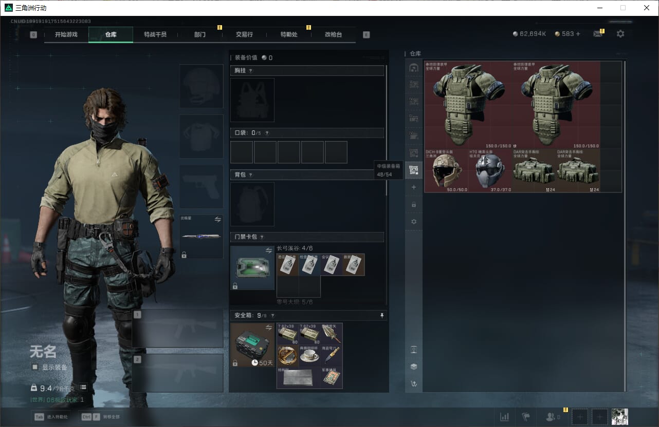 SJZQM382543三角洲行动账号详情图22 SJZQM382543三角洲行动账号详情图22