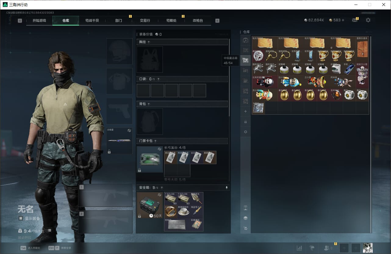 SJZQM382543三角洲行动账号详情图16 SJZQM382543三角洲行动账号详情图16