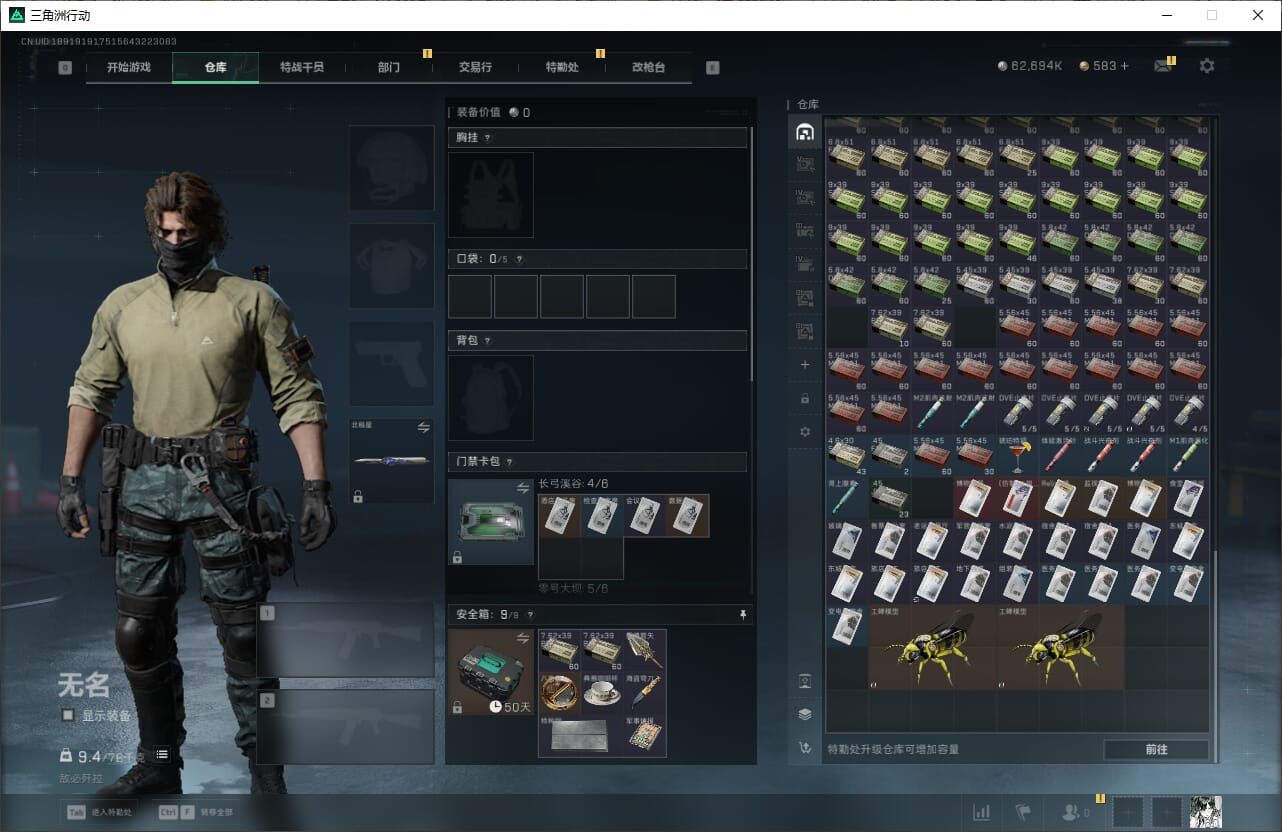 SJZQM382543三角洲行动账号详情图15 SJZQM382543三角洲行动账号详情图15