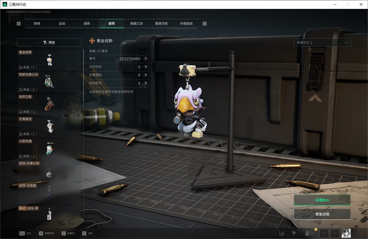 SJZQM382543三角洲行动账号详情图45 SJZQM382543三角洲行动账号详情图45