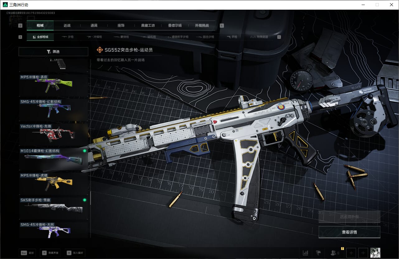 SJZQM382543三角洲行动账号详情图36 SJZQM382543三角洲行动账号详情图36