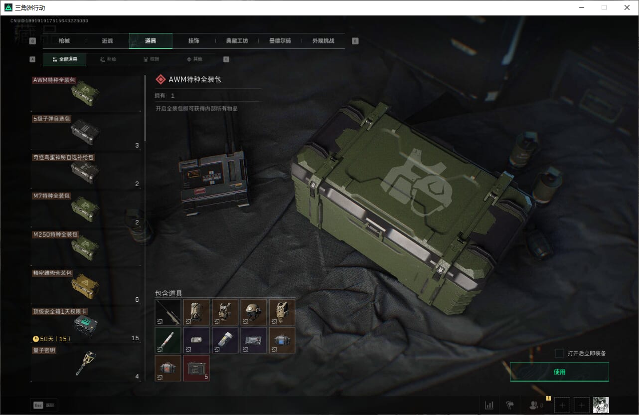 SJZQM382543三角洲行动账号详情图39 SJZQM382543三角洲行动账号详情图39