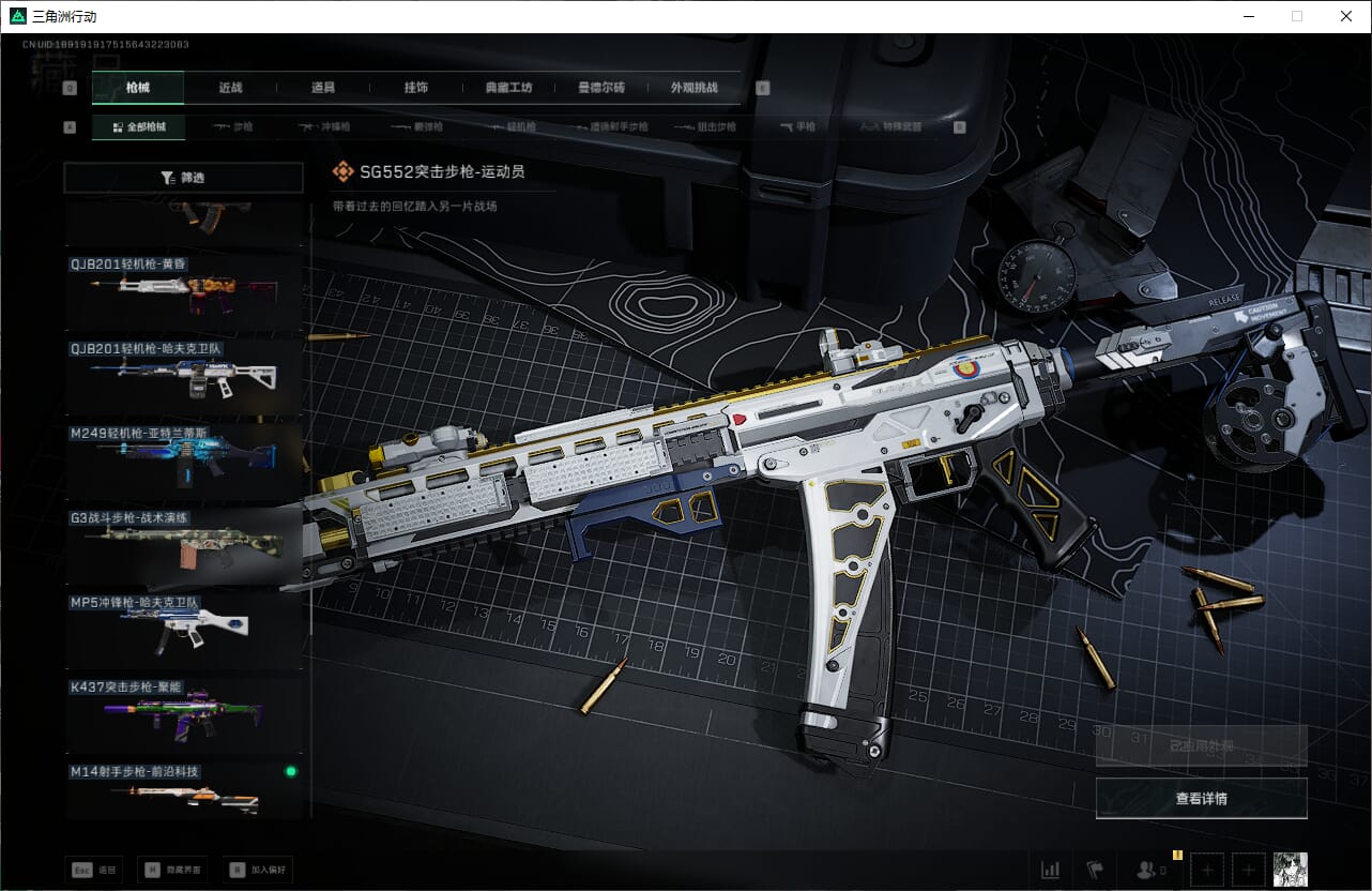 SJZQM382543三角洲行动账号详情图40 SJZQM382543三角洲行动账号详情图40