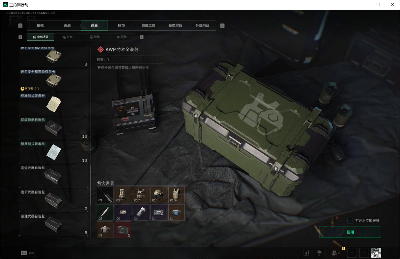 SJZQM382543三角洲行动账号详情图46 SJZQM382543三角洲行动账号详情图46