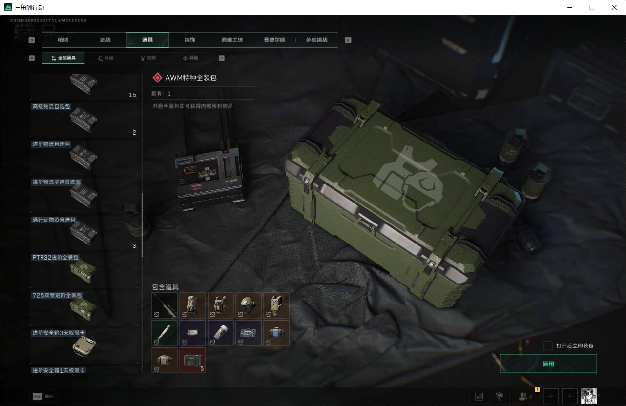 SJZQM382543三角洲行动账号详情图43 SJZQM382543三角洲行动账号详情图43