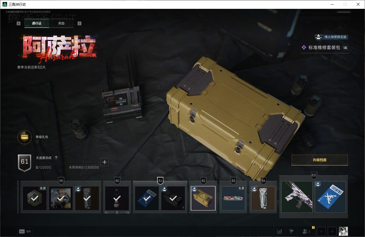 SJZQM382543三角洲行动账号详情图51 SJZQM382543三角洲行动账号详情图51