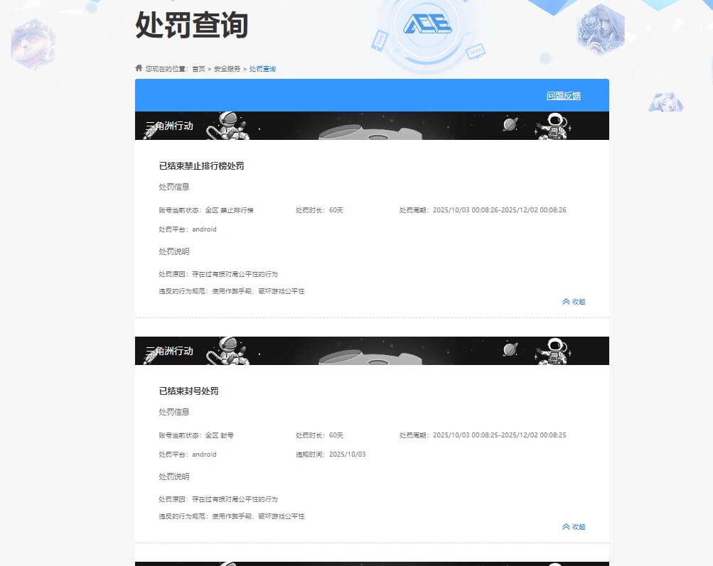 SJZQM382543三角洲行动账号详情图49 SJZQM382543三角洲行动账号详情图49