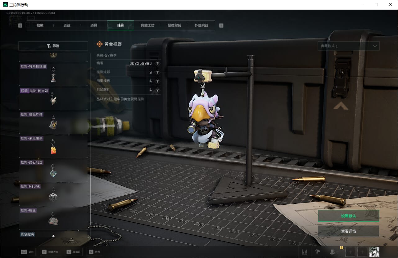 SJZQM382543三角洲行动账号详情图47 SJZQM382543三角洲行动账号详情图47