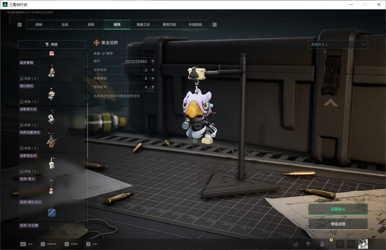 SJZQM382543三角洲行动账号详情图48 SJZQM382543三角洲行动账号详情图48