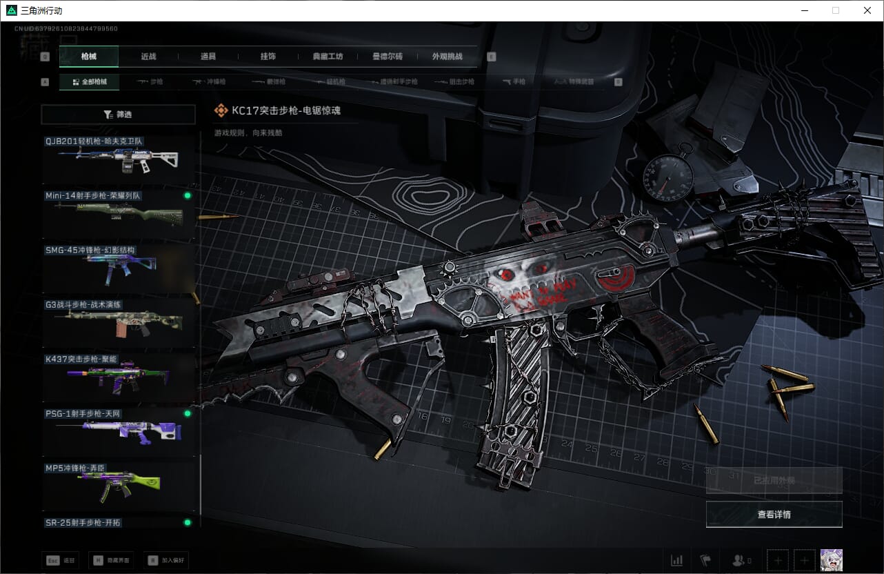 SJZCMW387094三角洲行动账号详情图31