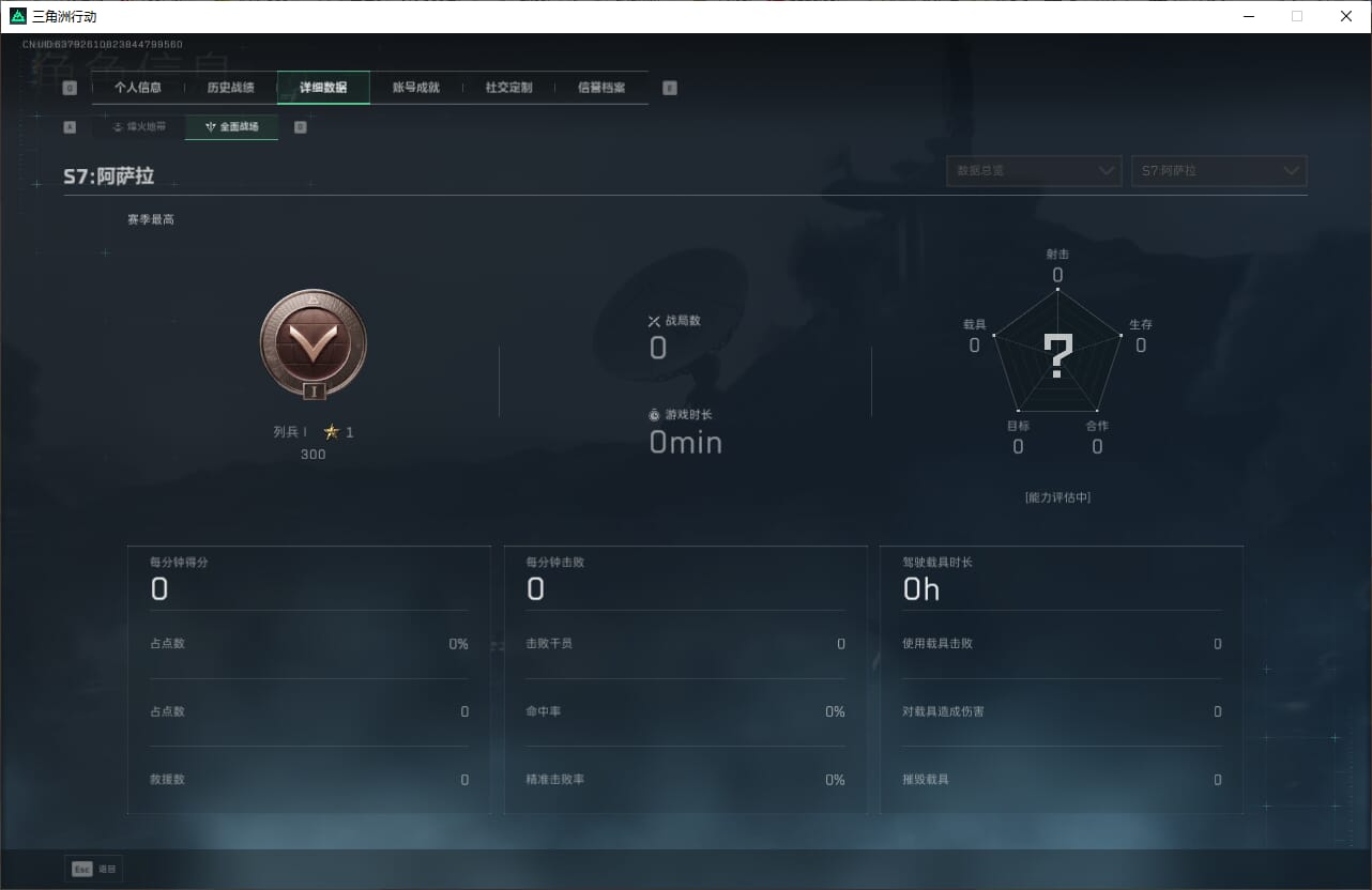 SJZCMW387094三角洲行动账号详情图7