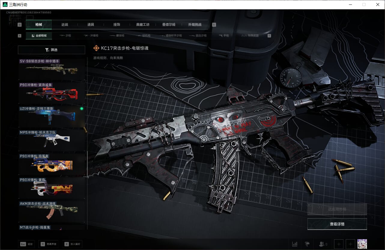 SJZCMW387094三角洲行动账号详情图29