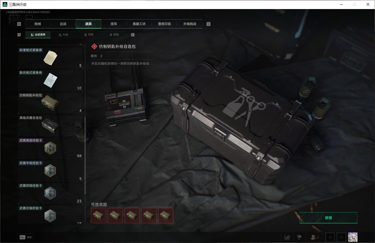 SJZCMW387094三角洲行动账号详情图33