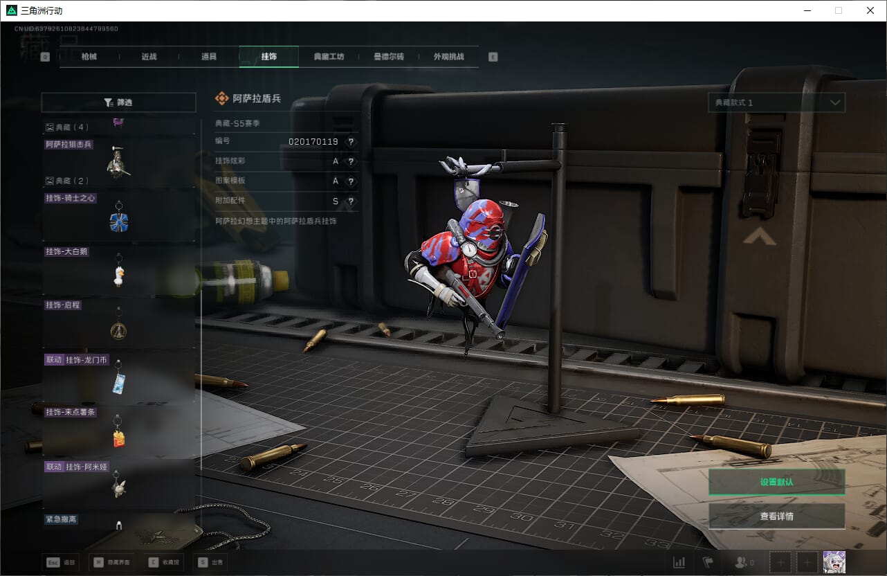 SJZCMW387094三角洲行动账号详情图36