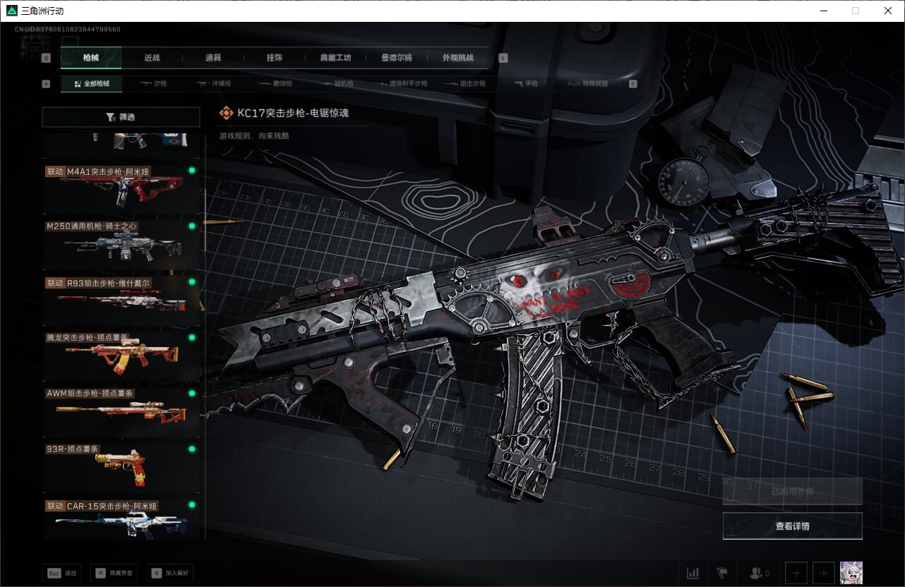 SJZCMW387094三角洲行动账号详情图26