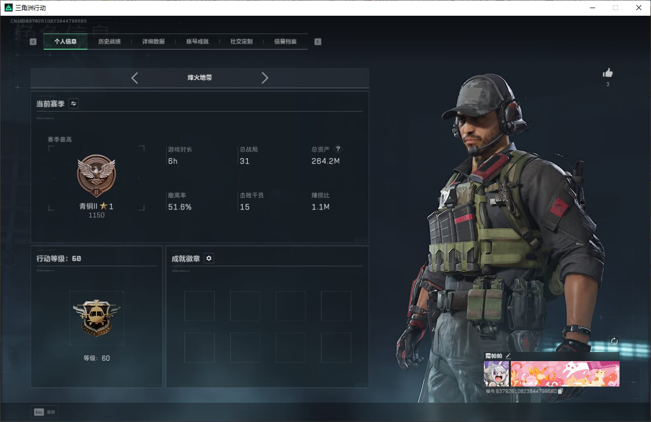 SJZCMW387094三角洲行动账号详情图4