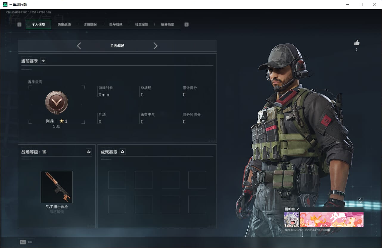 SJZCMW387094三角洲行动账号详情图5