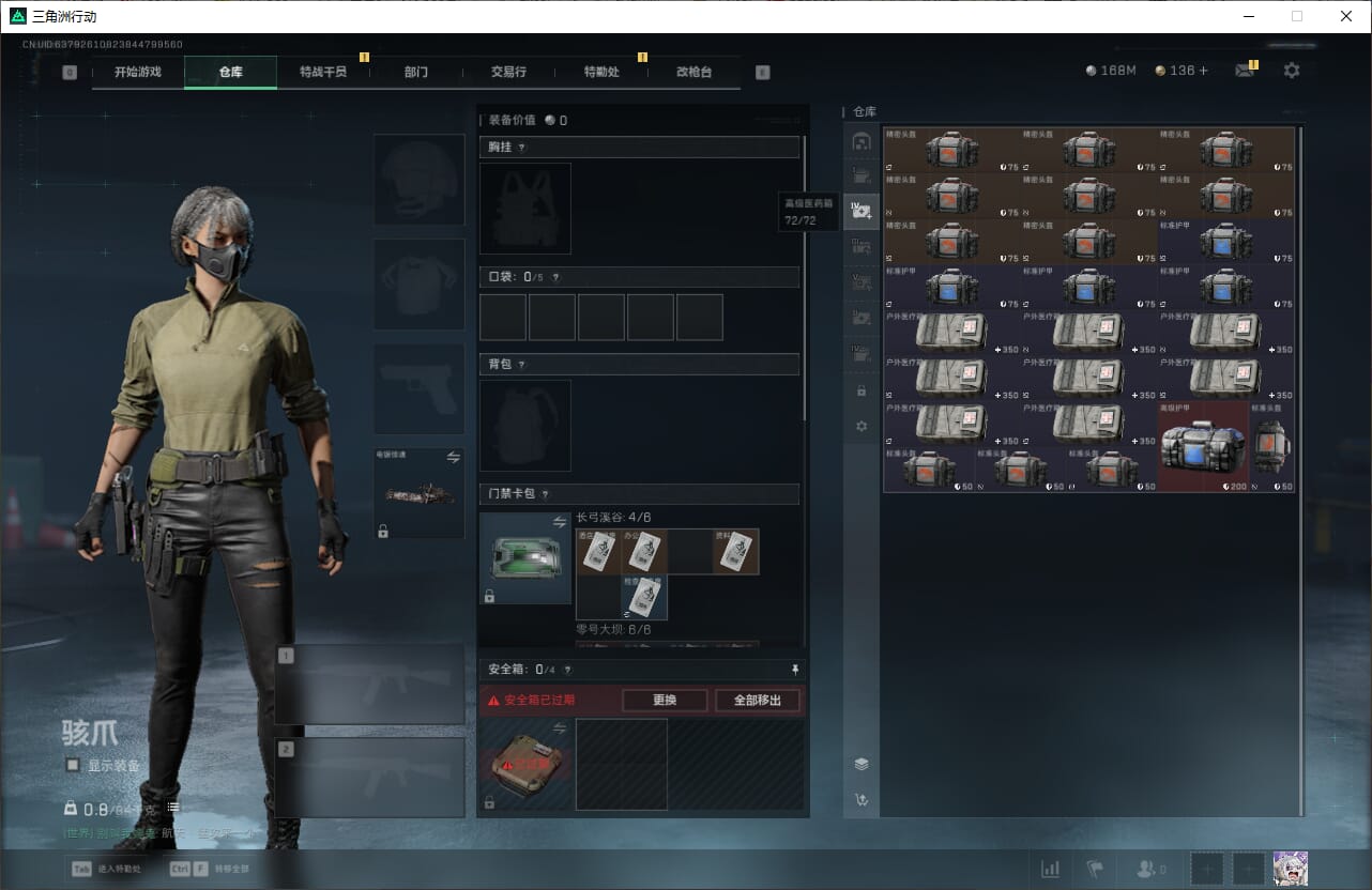 SJZCMW387094三角洲行动账号详情图16